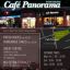 Cafe Panorama